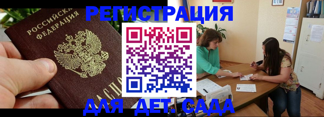 прописка для военкомата в Окуловке