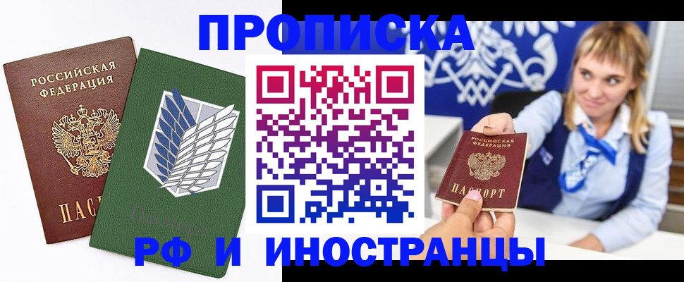 временная регистрация гарантия в Окуловке