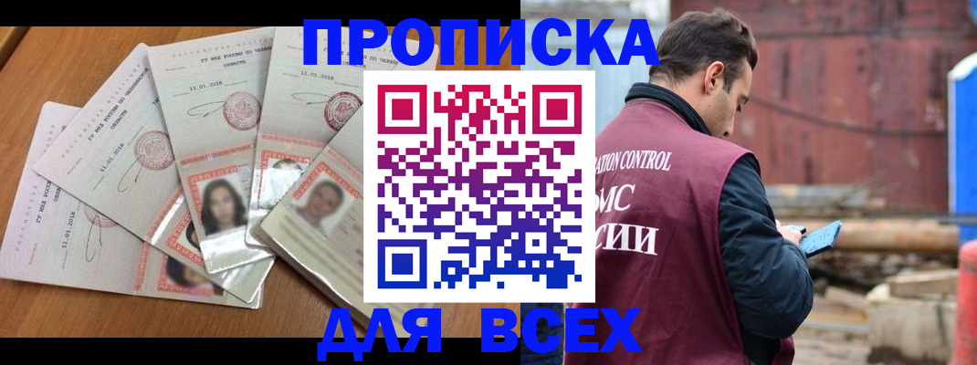 временная регистрация в квартире в Окуловке