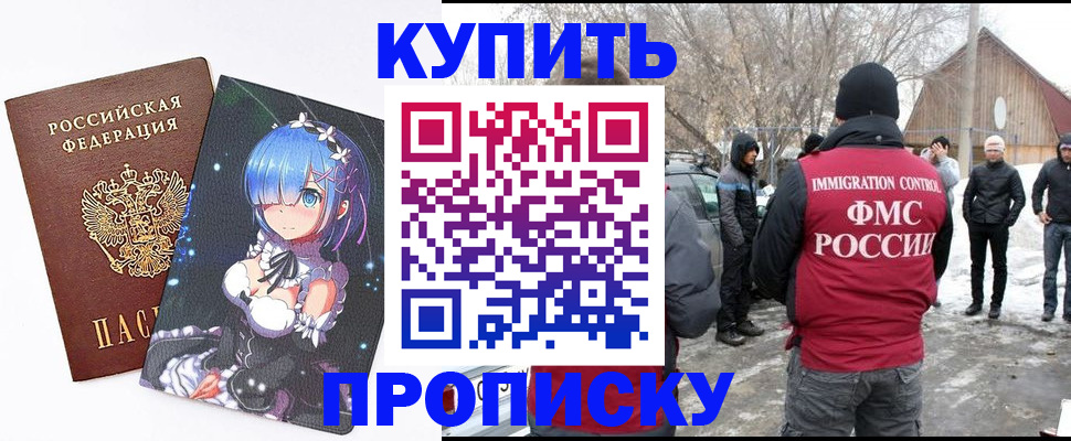 прописка для школы в Окуловке